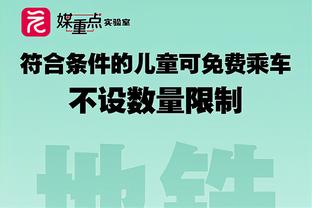 小迈克尔-波特15中7&三分9中5得21分6板1断 正负值-31全场最低